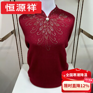 恒源祥馬年本命年媽媽裝加絨加厚羊毛衫旗袍領(lǐng)洋氣毛衣中老年女裝繡花針 高檔品牌酒紅色 2XL 建議120-135斤