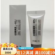 博樂(lè )達[官方直營(yíng)店】高濃度水楊酸30%修復痘印淡化閉口粉刺收縮毛 刮碼水楊酸1支+面膜+手套 7g