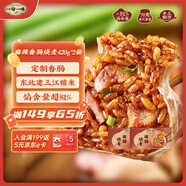 一旬一味麻辣香腸燒麥420g*2袋 糯米大燒賣(mài)  家庭速凍早餐加熱即食半成品