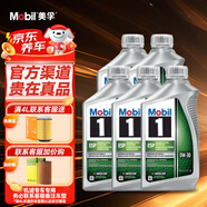 美孚（Mobil）金裝美孚5w-30全合成機油/美孚0W-20/汽車(chē)潤滑油/養車(chē)小保養套餐 金美ESP 0W-30 0.946L*5 美國進(jìn)口