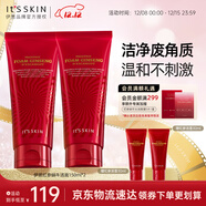 伊思（it‘s skin）紅參蝸牛洗面奶潔面乳女 深層清潔泡沫綿密溫和呵護護膚品150ml*2