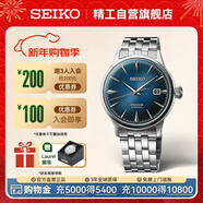 精工（SEIKO）手表 Presage雞尾酒系列機械表時(shí)尚休閑腕表 生日禮物 SRPB41J1 