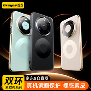 觀(guān)悅【定制雙環(huán)素皮丨真機鏡圈】適用華為mate80手機殼Mate80pro/80素皮保護套超薄真皮手感防摔商務(wù)款