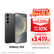 三星Samsung Galaxy S24 AI手機 5000萬(wàn)像素 游戲手機 拍照手機 12GB+256GB 水墨黑 國家政府補貼