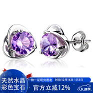 JOLEE耳釘女S925銀愛(ài)心簡(jiǎn)約天然紫水晶彩寶耳墜飾品送女生新年禮物