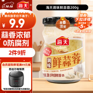 海天 蒜蓉醬 蒜泥醬 0添加防腐劑 鮮蒜蓉200g 火鍋蘸料 調味涼拌