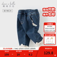 戴維貝拉（DAVE＆BELLA）冬裝加絨女童牛仔褲新款小童休閑褲洋氣兒童褲子女寶寶長(cháng)褲 牛仔藍DB4243179-N  130 cm（建議身高120-130cm）