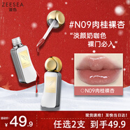 ZEESEA滋色口紅保濕唇膏女唇部精華蜜N09#奶咖色姿色不易沾杯 新年禮物