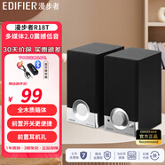 漫步者（EDIFIER）R18T 2.0聲道 木質(zhì)多媒體音箱 音響 電腦音箱 黑色 R18T