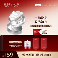 御泥坊 煥亮素顏霜50g 網(wǎng)紅濾鏡霜懶人面霜妝前隔離乳遮瑕女 送女生禮物