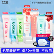 友友君溫和氨基酸不含氟牙膏不含月桂醇無(wú)SLS 含氟美白西柚綠茶清新海鹽 【NEW】云澗桃萃 128g*1支 -2支更優(yōu)惠