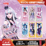 卡游（Kayou）葉羅麗卡片魔法包AR卡葉羅麗卡包冰公主兒童玩具收藏卡牌正版