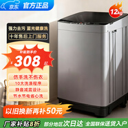 綠地申花 GREEN SHENHUA全自動(dòng)洗衣機家用大容量洗脫一體機波輪洗衣機帶烘干一體可選出租房2-3人宿舍小型帶藍光甩干風(fēng)干 12kg藍光除菌/智能全自動(dòng)/可洗四件套 強力風(fēng)干款