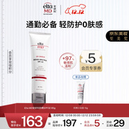 Elta MD安妍科小白盾防曬霜SPF32 85g男女士戶(hù)外敏肌高倍面部防曬生日禮