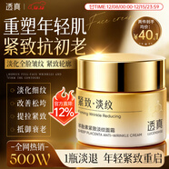 透真羊胎素面霜抗皺緊致抗衰老補水保濕重組膠原蛋白淡紋滋潤護膚霜