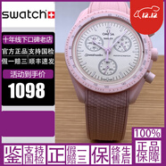 【二手95新】Swatch斯沃琪手表聯(lián)名款霓虹超級藍月星球系列機械石英男士女士中性瑞士高端名表腕表 42mm 石英 男士腕表