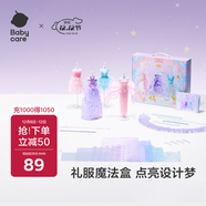 babycare兒童玩具女孩過(guò)家家仿真洋娃娃DIY禮服圣誕新年生日禮物-服裝禮盒