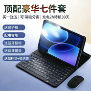 赫揚 適用小米8/紅米平板鍵盤(pán)保護套殼藍牙鼠標套裝7/6/5/k Pad/Pro/SE磁吸便攜防摔redmi7s ultra專(zhuān)用 黑-頂配七件套【電容筆+鍵盤(pán)+保護套+鼠標】 【11英寸】小米5/小米