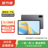 榮耀 平板V8 Pro 12.1英寸 144Hz護眼全面屏 多屏協(xié)同 二手榮耀平板電腦 星空灰 12G+256G WiFi