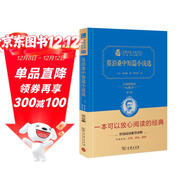 莫泊桑中短篇小說(shuō)選 新版 經(jīng)典名著(zhù) 大家名譯（ 無(wú)障礙閱讀 全譯本精裝 ）