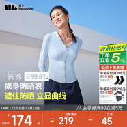 蕉下（beneunder）防曬衣女涼感修身AL11924短款辣妹防曬服女外套黎霧藍M