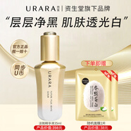 悠萊精華液恒采之能奢寵鎏金提拉緊致保濕護膚品 臻白晶透淡斑精華液35ml