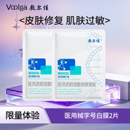 敷爾佳醫用透明質(zhì)酸鈉修復貼 白膜 醫用敷料中輕度痤瘡減輕癲痕創(chuàng  )面愈合 2片體驗裝（經(jīng)典款）