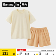 蕉內（Bananain）王一博同款305H純棉睡衣男女士100%棉情侶家居服短袖短褲套裝夏季 【短褲款素色-女】檸糖黃 XL