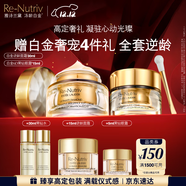 雅詩(shī)蘭黛護膚品套裝（黑鉆眼霜15ml+逆齡面霜30ml）化妝品禮盒生日禮物