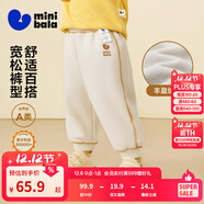 迷你巴拉【蹦蹦褲】男童女童運動(dòng)褲寶寶保暖兒童休閑褲潮2025秋新款 淺卡其50311 【加絨】 80