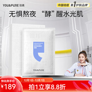 羽素胚芽潤澤精華面膜奧地利天絲膜布補水保濕面膜免洗 羽素胚芽潤澤精華面膜*5片