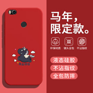戀思適用小米4c馬年手機殼xiaomi4s新款保護套紅色本命年2026新年款液態(tài)硅膠全包防摔男女喜慶軟外殼后 【好運黑馬Z】圖案紅+9D全屏膜 小米4c