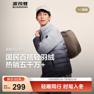 波司登（BOSIDENG）25年新款短款羽絨服男款90絨商場(chǎng)熱賣(mài)同款立領(lǐng)羽絨內膽B(tài)250131005 墨山漸變9CN4-25-經(jīng)典極簡(jiǎn)風(fēng) 2XL 190/108A 體重約170-180斤