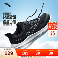 安踏（ANTA）晴空丨新款跑步鞋男輕便運動(dòng)鞋男減震慢跑鞋男鞋 基礎黑/紙莎白-4 41 （男8）