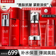 玉蘭油（OLAY）大紅瓶護膚品套裝水乳禮盒女補水保濕抗皺淡紋化妝品全套媽媽禮物 禮盒套裝：水乳霜+精華+眼霜