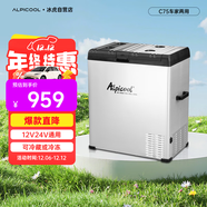 冰虎（Alpicool）車(chē)載冰箱車(chē)家兩用壓縮機冷凍冷藏宿舍辦公室迷你C75大容量冰箱