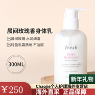 馥蕾詩(shī)（Fresh）荔枝/西柚/葡萄味滋潤身體乳舒緩水潤300ml新款 玫瑰泵頭款(新款) 300ml 1瓶