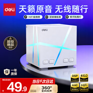 得力（deli）蛋殼魔方藍牙6.0音響迷你電腦小型創(chuàng  )意無(wú)線(xiàn)音箱生日禮物小低音炮臺式電腦小型便攜式白色 MG501