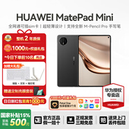 華為（HUAWEI）MatePad Mini 小平板2025新款平板電腦鴻蒙5可插SIM卡全網(wǎng)通8.8英寸OLED高清120Hz繪畫(huà)游戲AI辦公 曜石黑 12+256 標準版 全網(wǎng)通 官方標配+曬單有