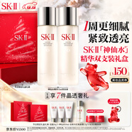 SK-II神仙水75ml*2瓶精華液sk2化妝品護膚品套裝禮盒水乳生日禮物女