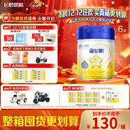 飛鶴星飛帆 CBP骨骼發(fā)育 兒童奶粉4段(3-6歲適用)750g*6
