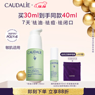 歐緹麗小綠瓶精華液30ML控油祛痘混油油皮美膚精華敏感肌 生日圣誕禮物