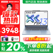 聯(lián)想小新Air13 2025 超輕薄筆記本電腦 學(xué)生辦公設計網(wǎng)課 旗艦AMD銳龍標壓處理器 R7-7735HS 16G 1T 晴空藍 定制 人臉識別 13英寸  高清  全面屏