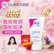 薇婷脫毛膏50ml溫和凈純型男女士學(xué)生腋下腿毛四肢去毛脫毛神器非永久