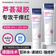 沃森博士蘆薈膠修復皮膚屏障泛紅曬后補水保濕肌膚舒緩痘肌凝膠女男2支裝