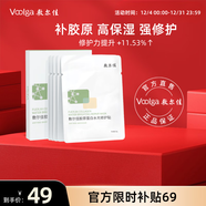 敷爾佳 膠原蛋白水光修護貼綠膜  5片/盒 補水保濕肌膚褪紅面膜禮物