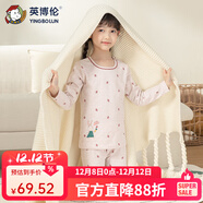 英博倫春秋季女童內衣套裝純棉薄款兒童秋衣秋褲小女孩棉毛衫睡衣 80775色紡米 110 cm