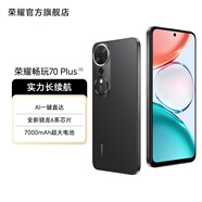 榮耀暢玩70 Plus 7000mAh超大電池 全新驍龍6系芯片 Al一鍵直達 官方旗艦店 5G手機 幻夜黑 12GB+512GB