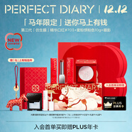 完美日記【好運限定】妝滿(mǎn)好運禮盒口紅粉餅眼影淡紋定妝圣誕節禮物送女