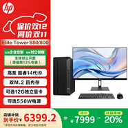 惠普（HP）Elite Tower 800/880 G9 TWR塔式高端商用辦公臺式工作站電腦主機 主機+27英寸顯示器 14代i9 64G 1T+2T RTX4060